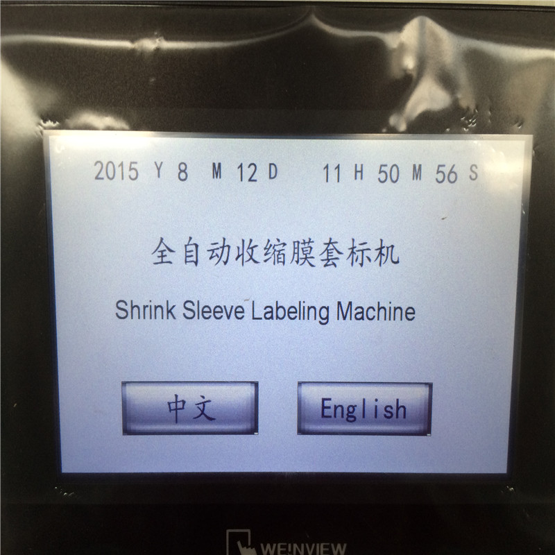 JD WATER-Auto Shrinkable Bottle Labeling Machine | Automatic Labeling Machine Company